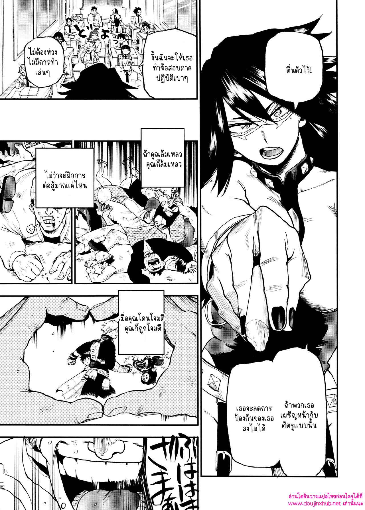 เพื่อนที่มีประโยชน์ 01